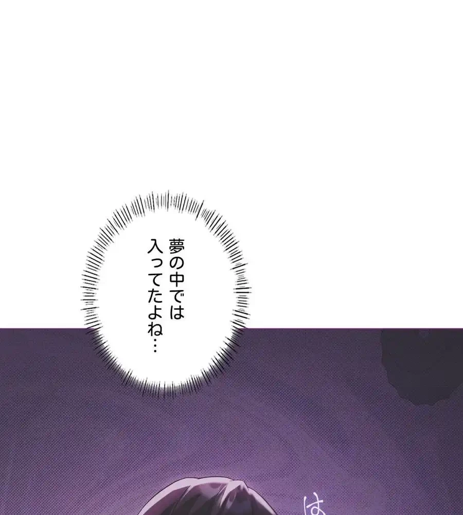性長無限大！俺のレベルアップ計画 第26話 - 89