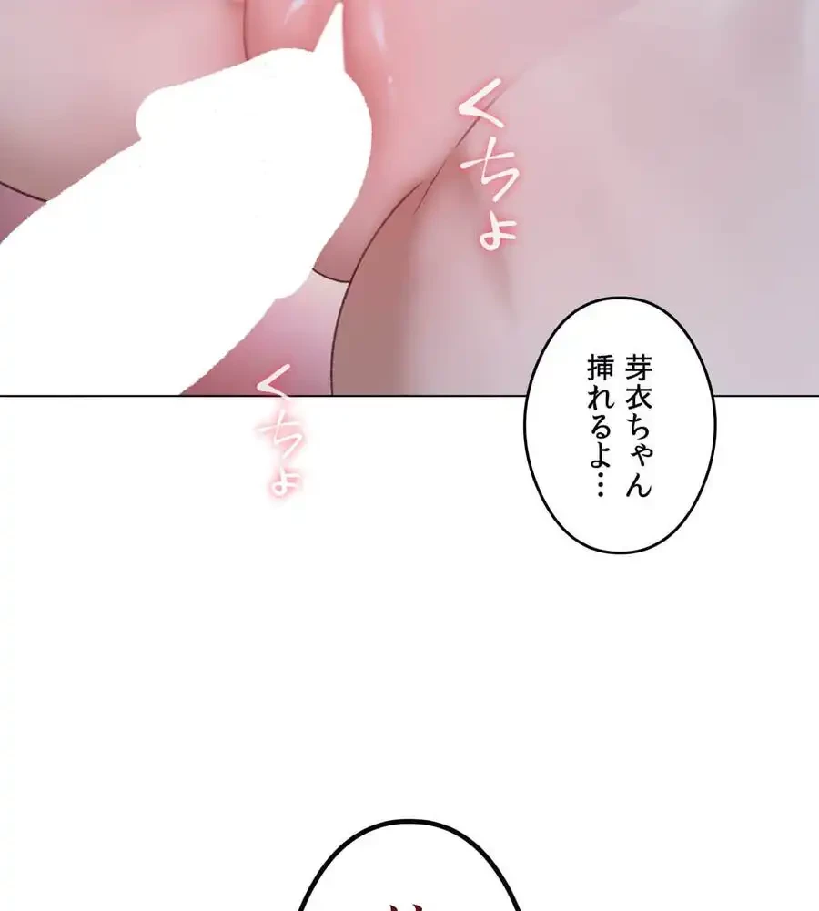 性長無限大！俺のレベルアップ計画 第26話 - 93