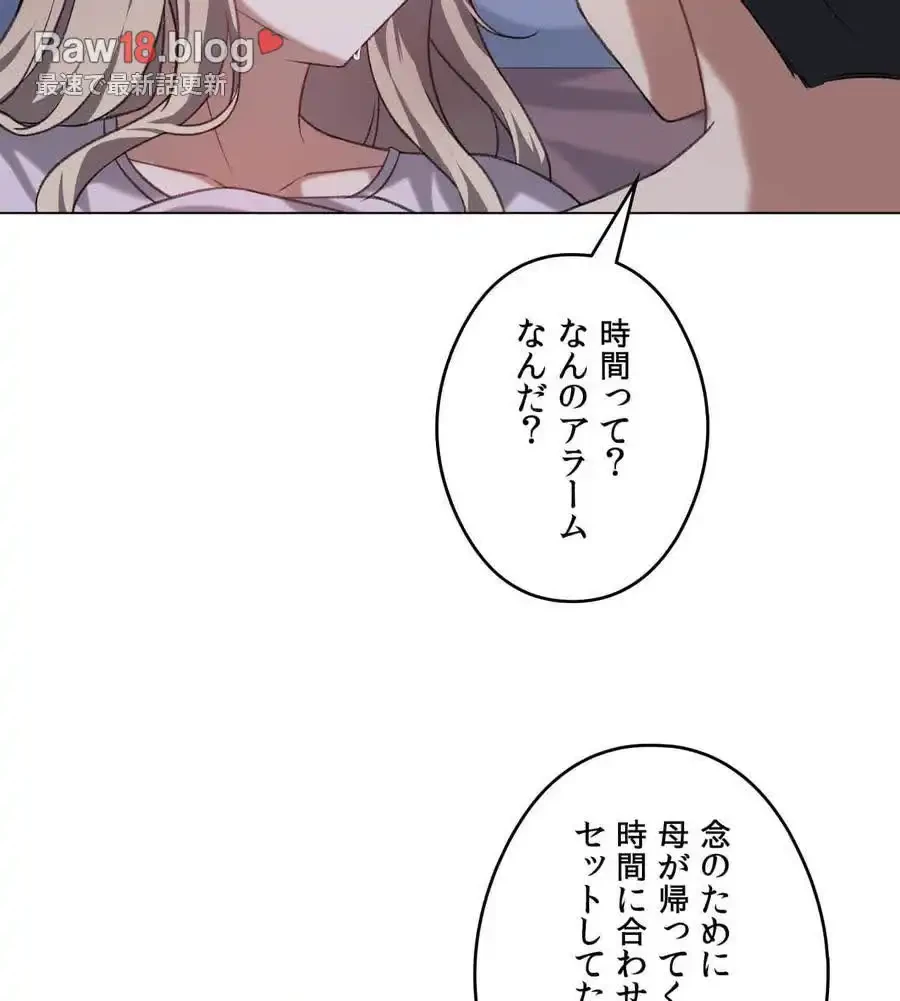 性長無限大！俺のレベルアップ計画 第26話 - 99
