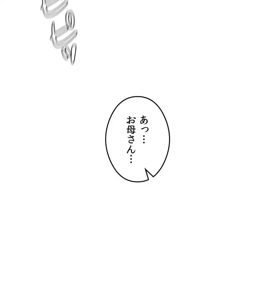 性長無限大！俺のレベルアップ計画 第26話 - 101