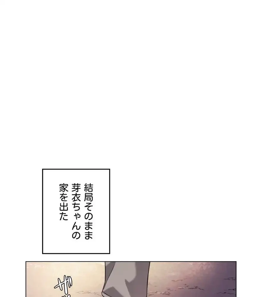 性長無限大！俺のレベルアップ計画 第26話 - 102