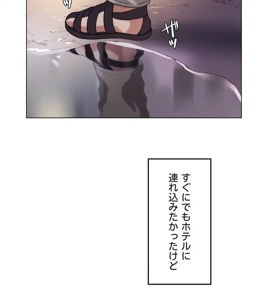 性長無限大！俺のレベルアップ計画 第26話 - 103