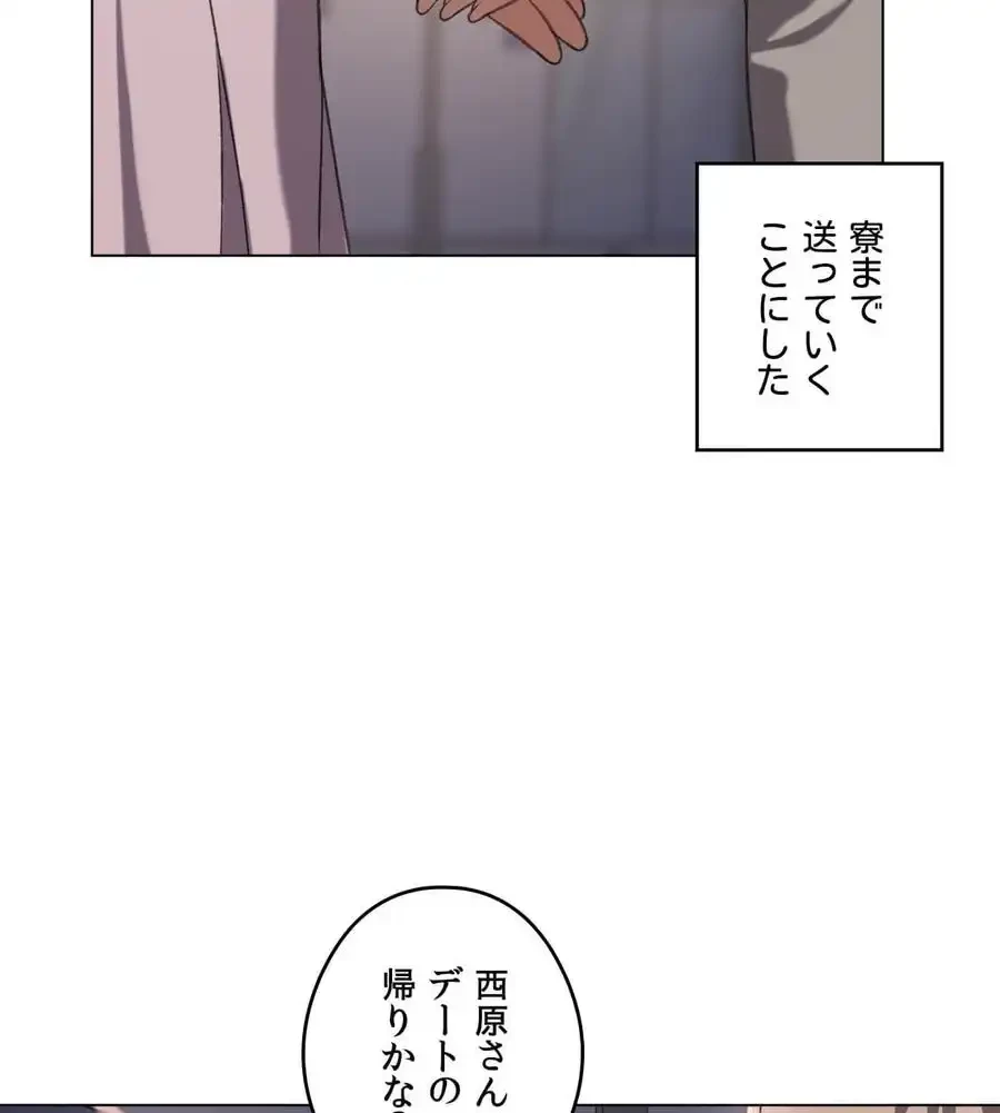 性長無限大！俺のレベルアップ計画 第26話 - 107