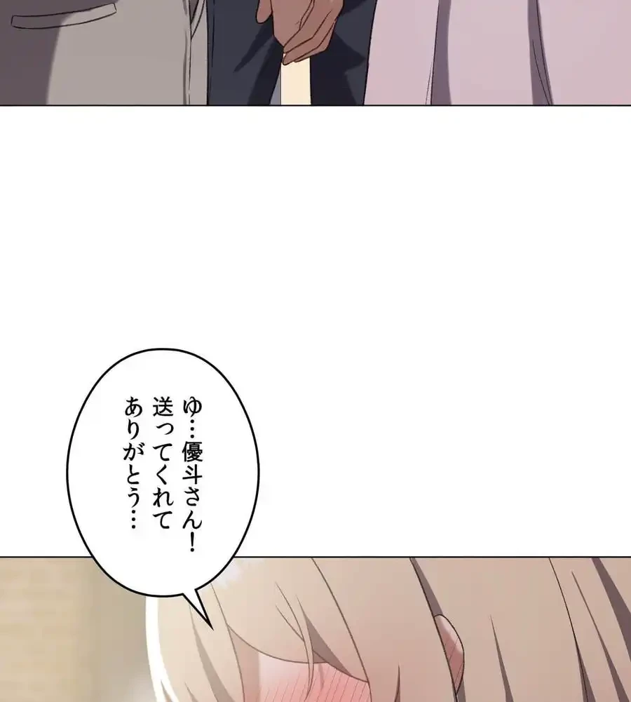 性長無限大！俺のレベルアップ計画 第26話 - 109