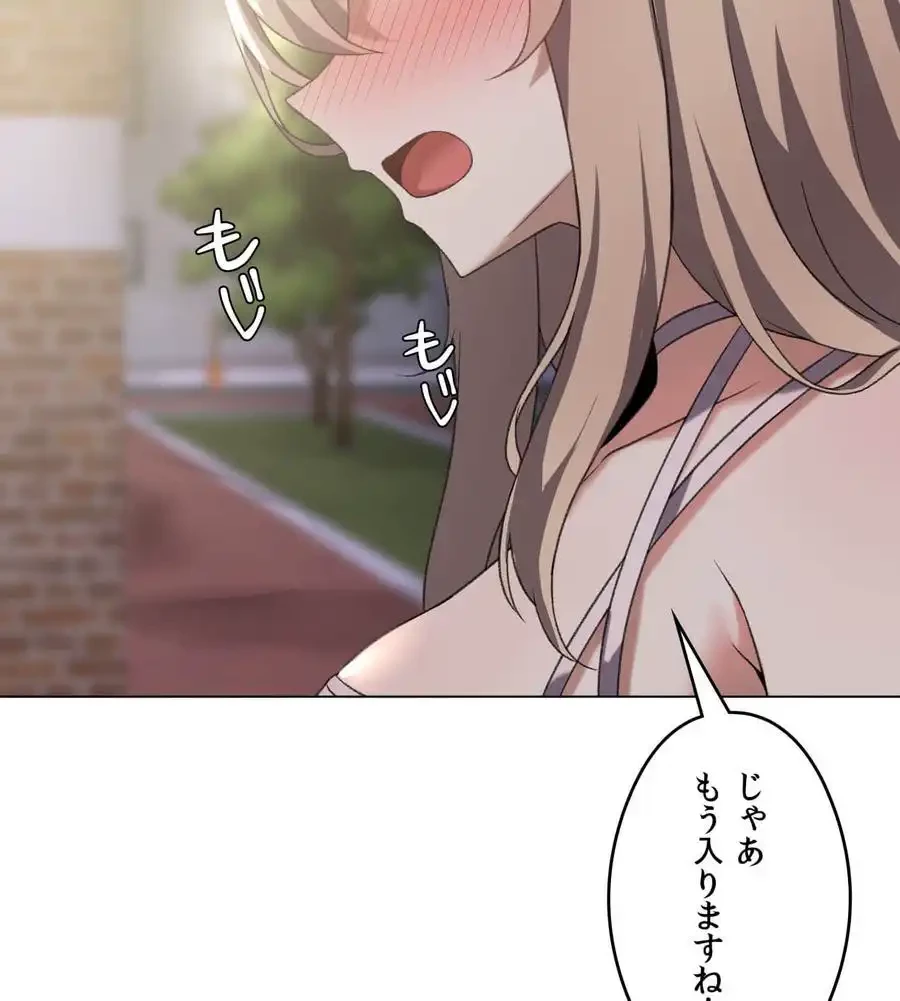 性長無限大！俺のレベルアップ計画 第26話 - 110