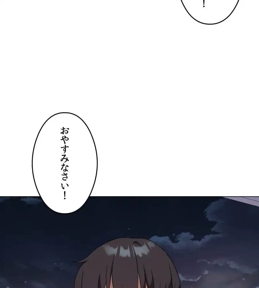 性長無限大！俺のレベルアップ計画 第26話 - 111