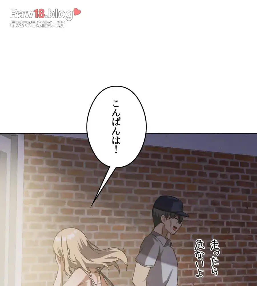 性長無限大！俺のレベルアップ計画 第26話 - 113