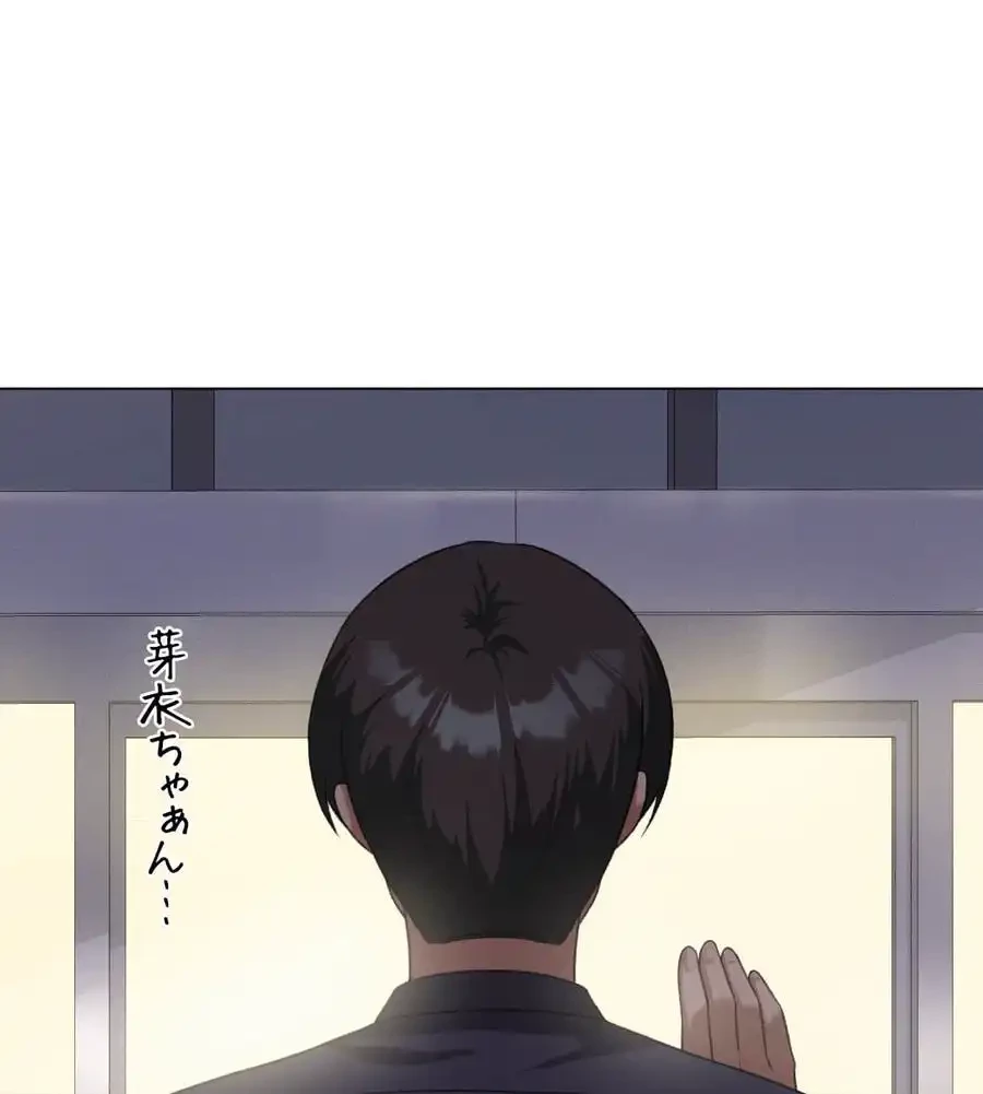 性長無限大！俺のレベルアップ計画 第26話 - 116