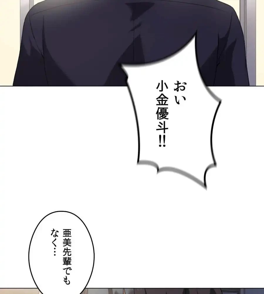 性長無限大！俺のレベルアップ計画 第26話 - 117