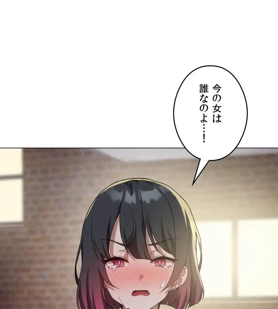 性長無限大！俺のレベルアップ計画 第26話 - 119