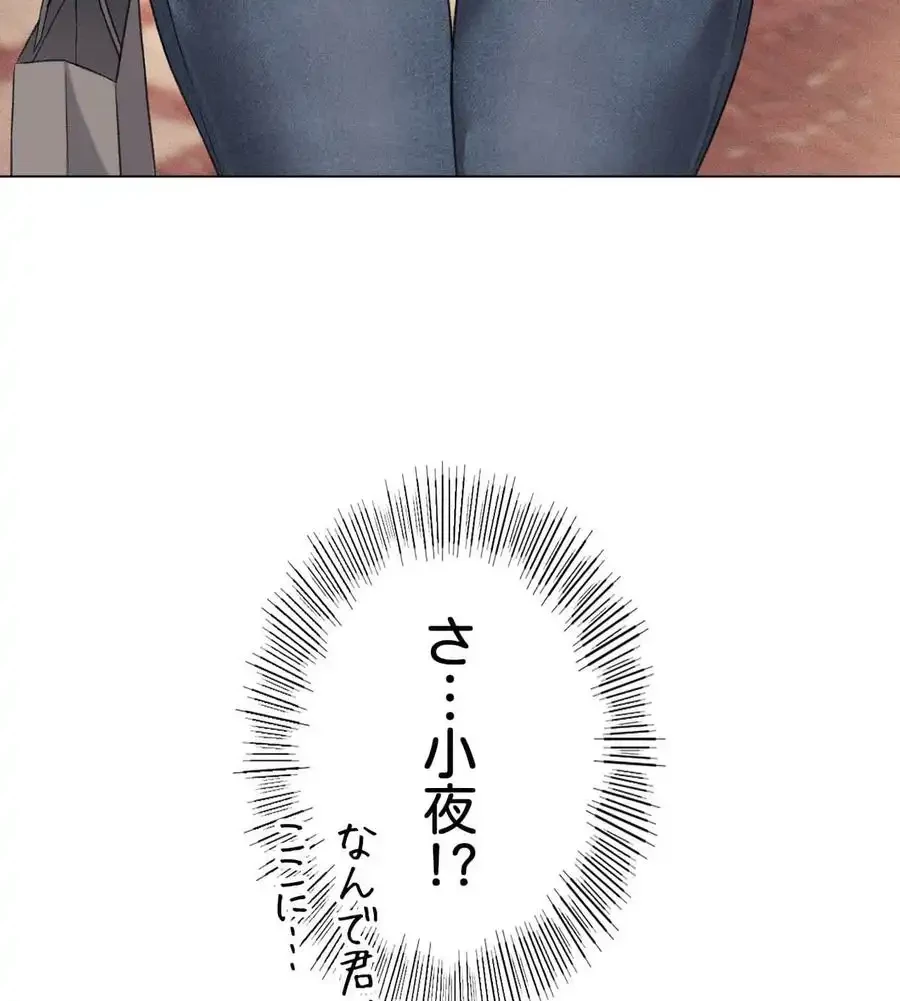 性長無限大！俺のレベルアップ計画 第26話 - 121