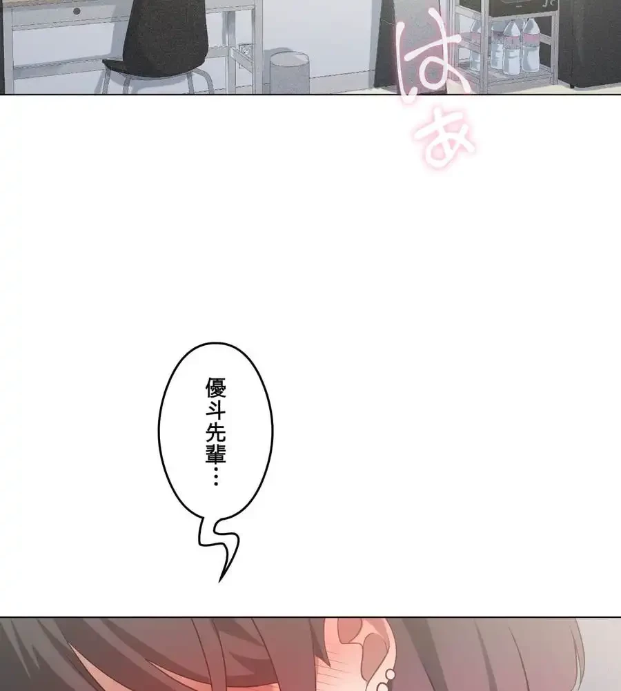 性長無限大！俺のレベルアップ計画 第27話 - 2