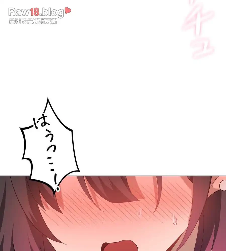 性長無限大！俺のレベルアップ計画 第27話 - 7