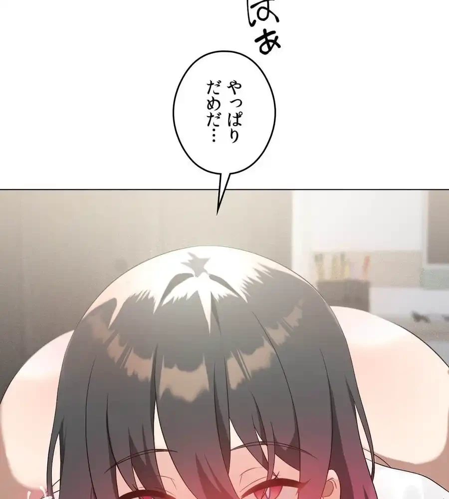 性長無限大！俺のレベルアップ計画 第27話 - 9