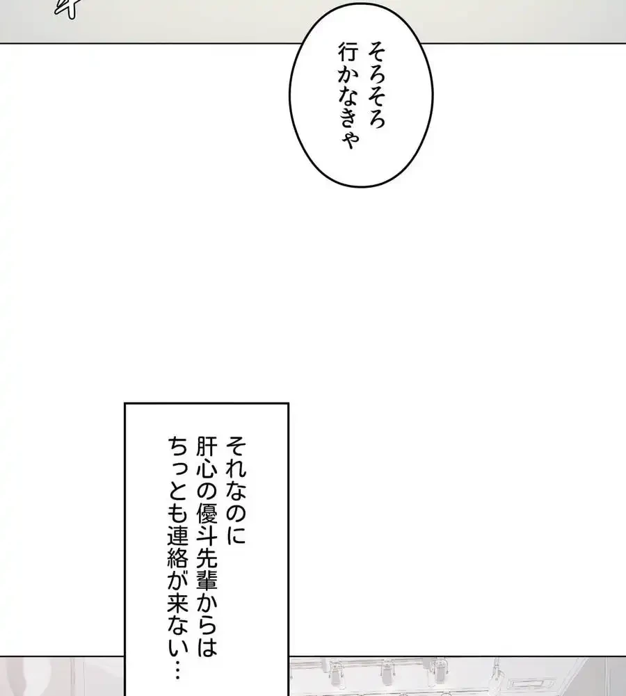 性長無限大！俺のレベルアップ計画 第27話 - 12