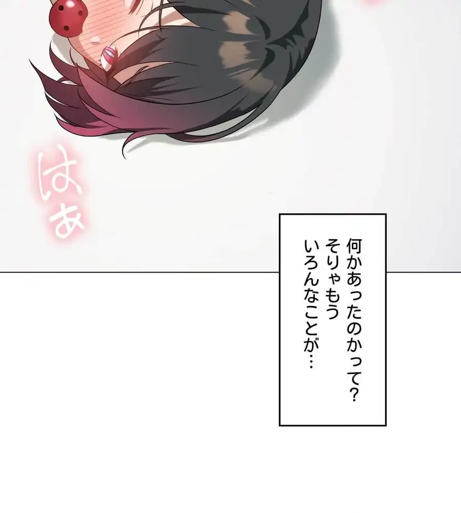性長無限大！俺のレベルアップ計画 第27話 - 17