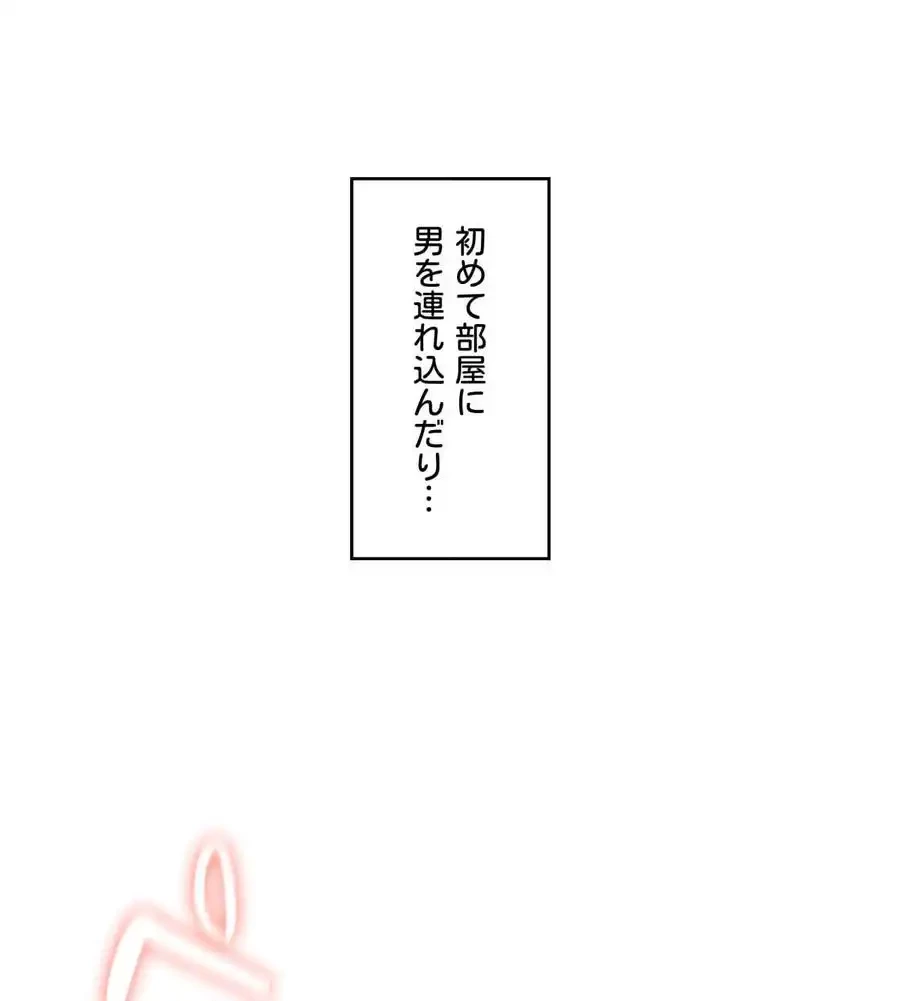 性長無限大！俺のレベルアップ計画 第27話 - 24