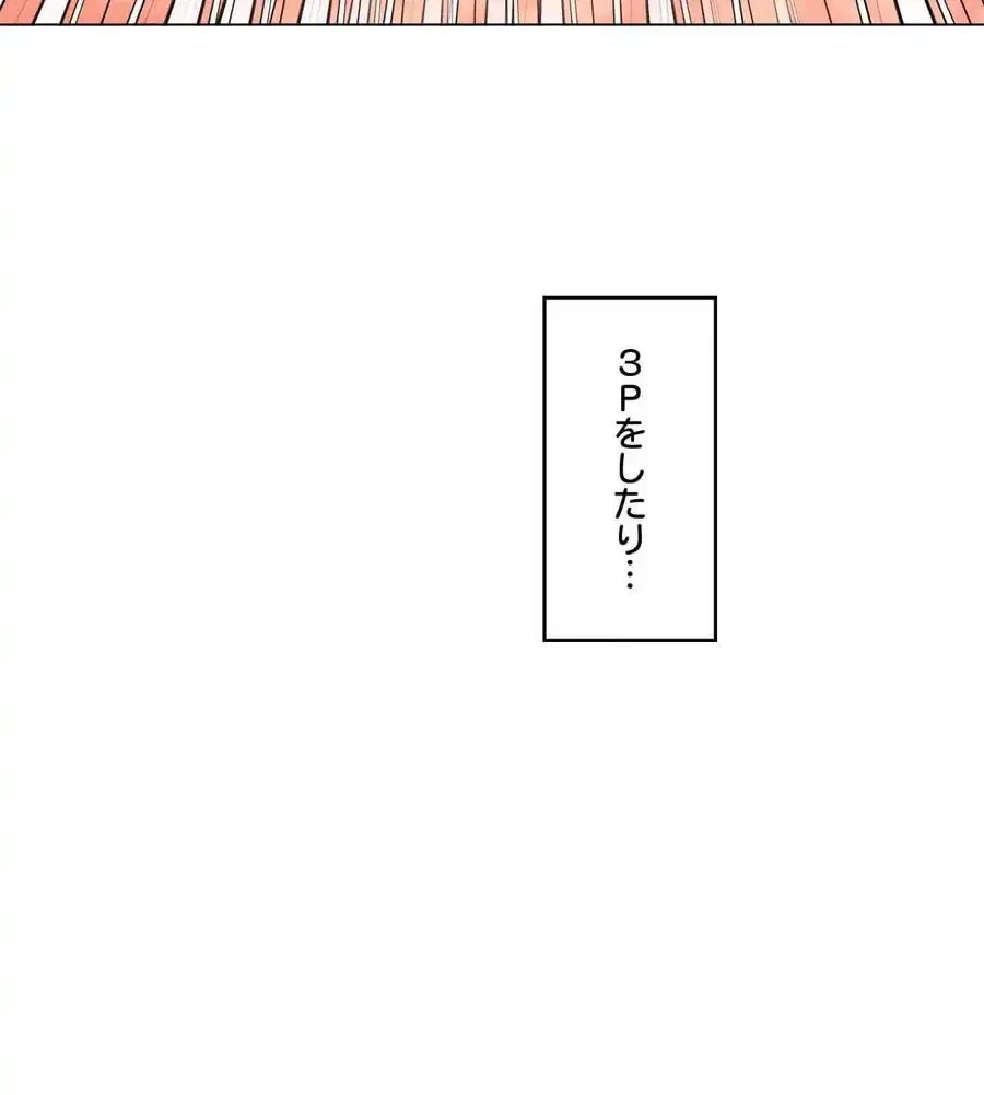 性長無限大！俺のレベルアップ計画 第27話 - 27