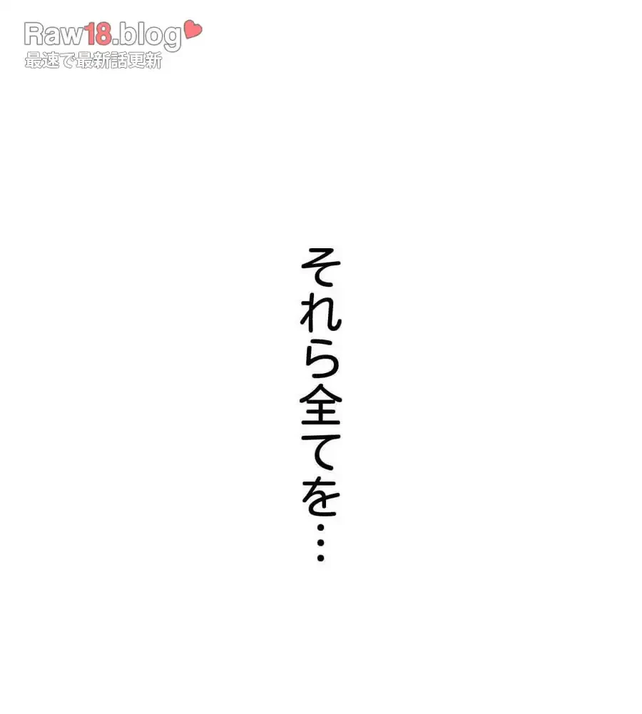 性長無限大！俺のレベルアップ計画 第27話 - 28