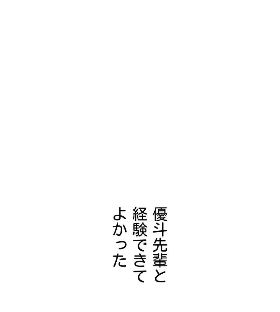 性長無限大！俺のレベルアップ計画 第27話 - 34