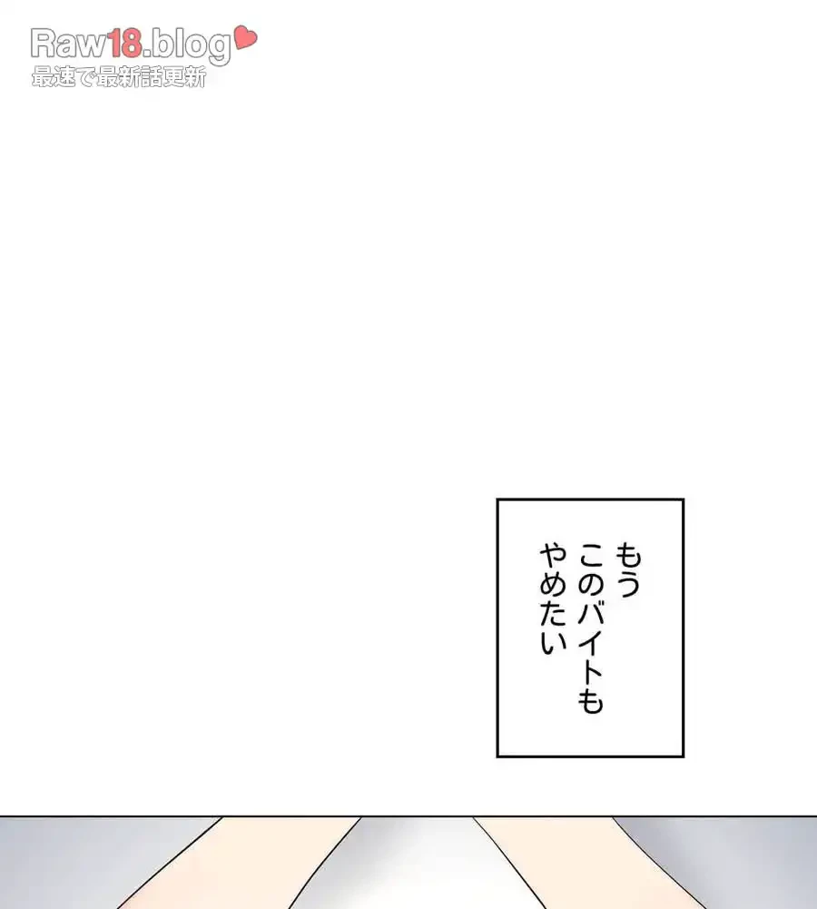 性長無限大！俺のレベルアップ計画 第27話 - 35