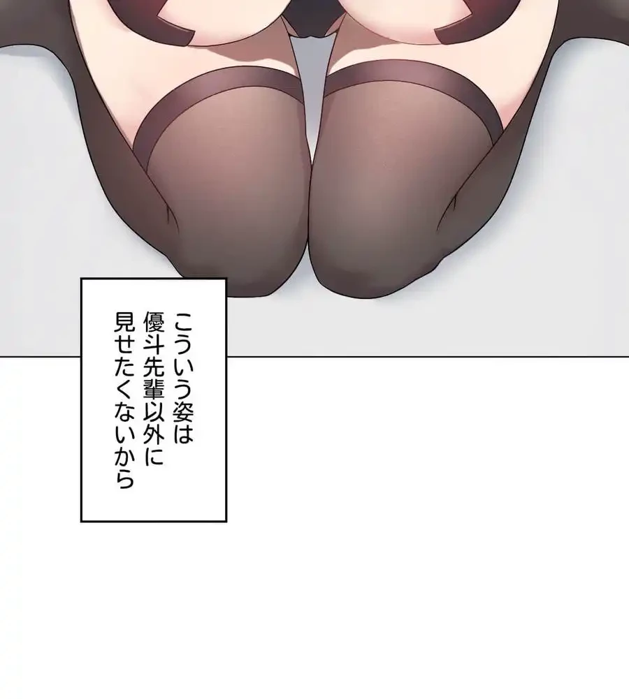 性長無限大！俺のレベルアップ計画 第27話 - 37