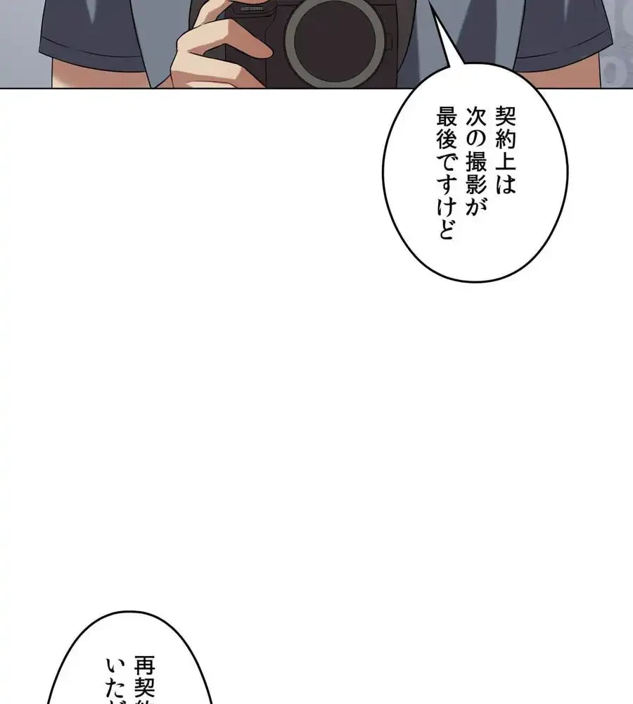 性長無限大！俺のレベルアップ計画 第27話 - 40