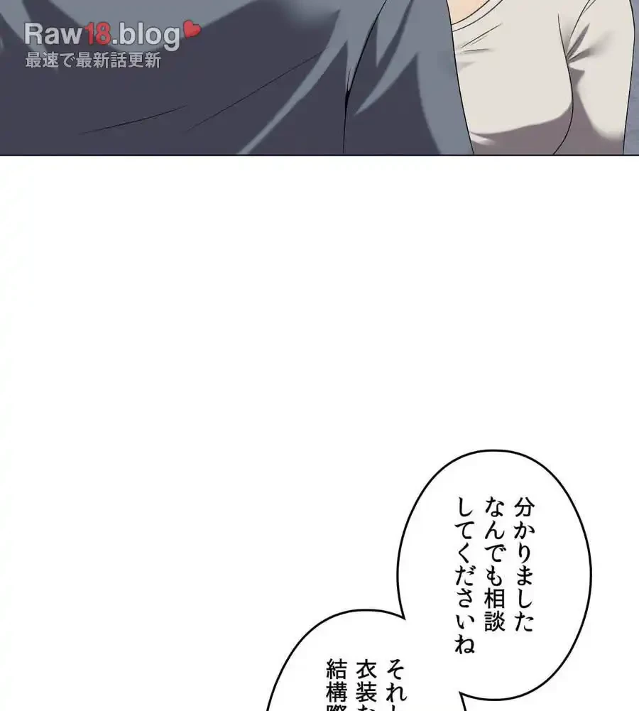 性長無限大！俺のレベルアップ計画 第27話 - 42