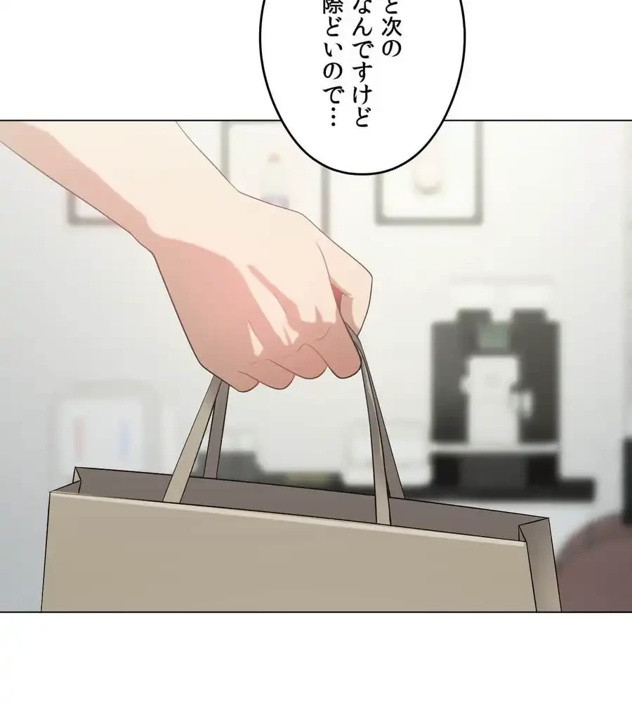性長無限大！俺のレベルアップ計画 第27話 - 43