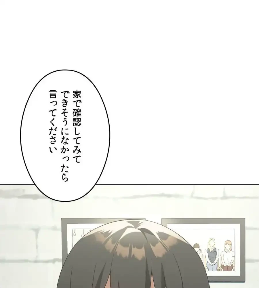 性長無限大！俺のレベルアップ計画 第27話 - 44