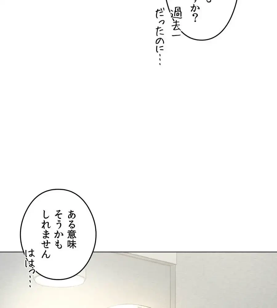 性長無限大！俺のレベルアップ計画 第27話 - 46