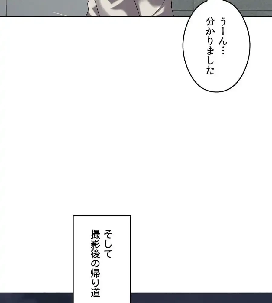 性長無限大！俺のレベルアップ計画 第27話 - 48