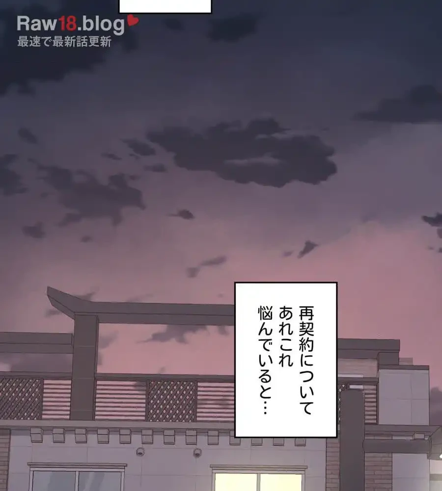 性長無限大！俺のレベルアップ計画 第27話 - 49