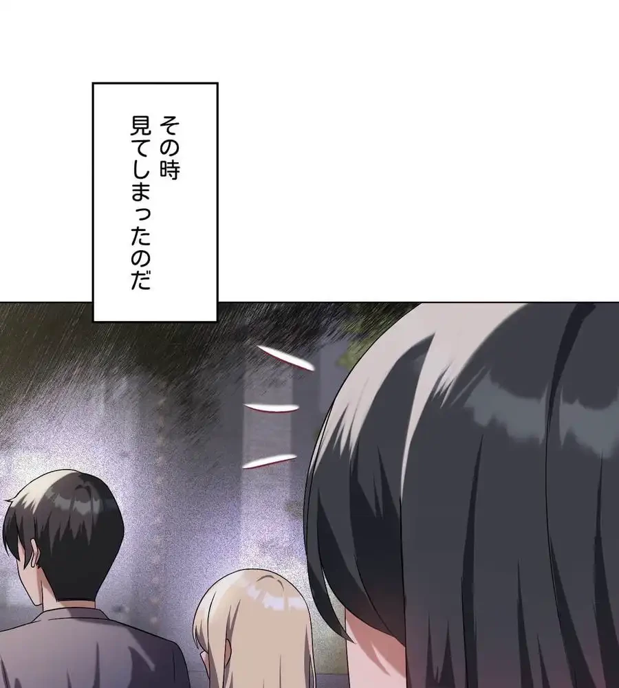 性長無限大！俺のレベルアップ計画 第27話 - 51