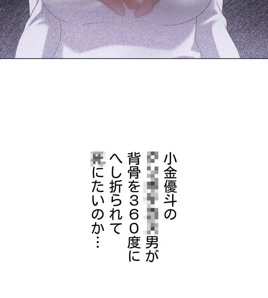 性長無限大！俺のレベルアップ計画 第27話 - 54