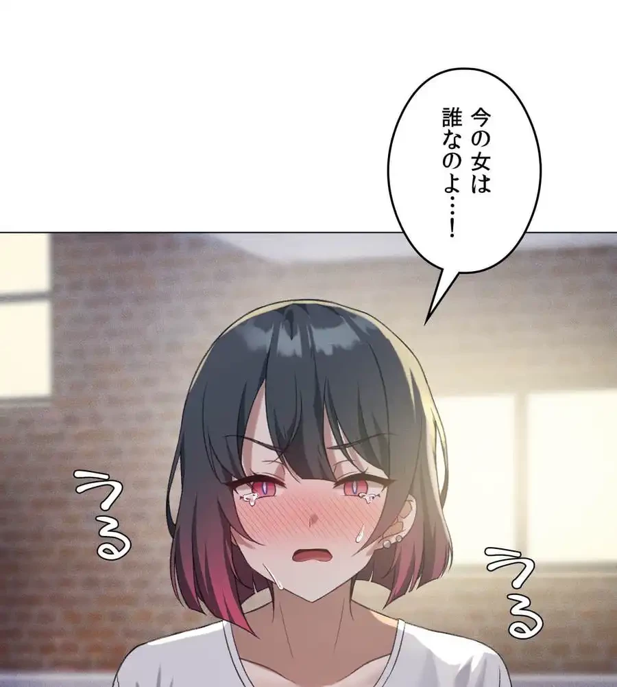 性長無限大！俺のレベルアップ計画 第27話 - 60