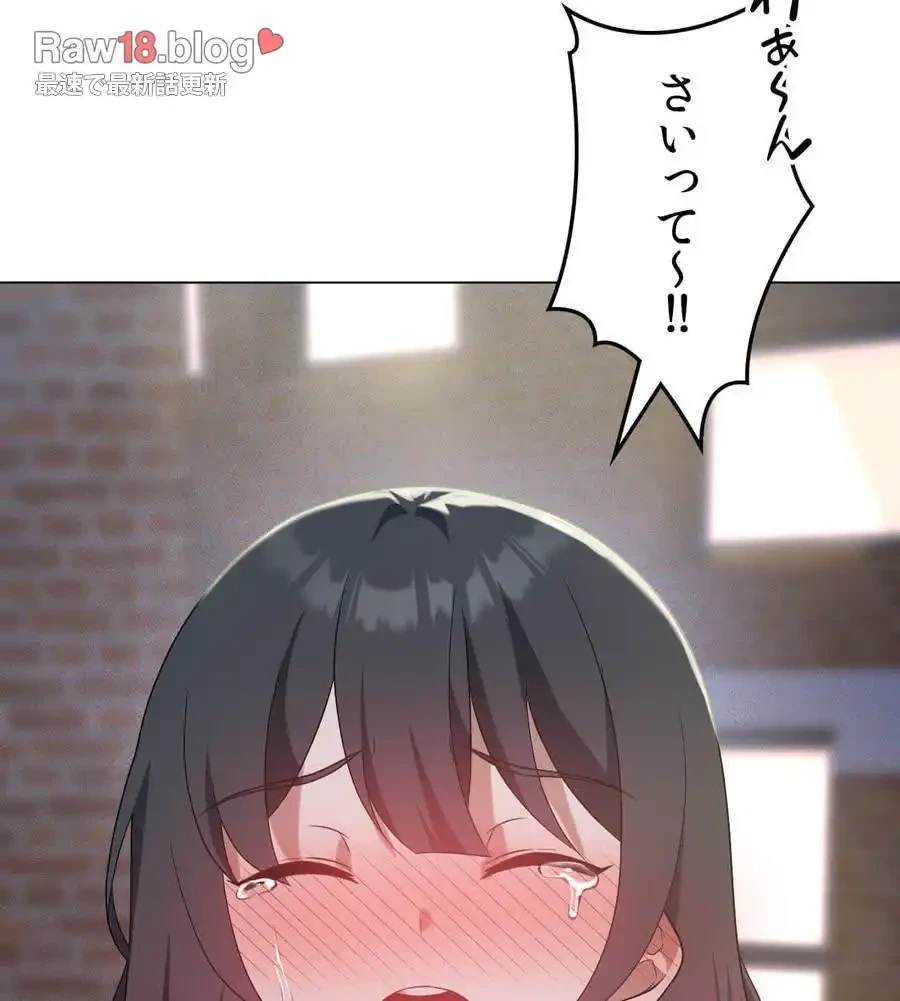 性長無限大！俺のレベルアップ計画 第27話 - 63