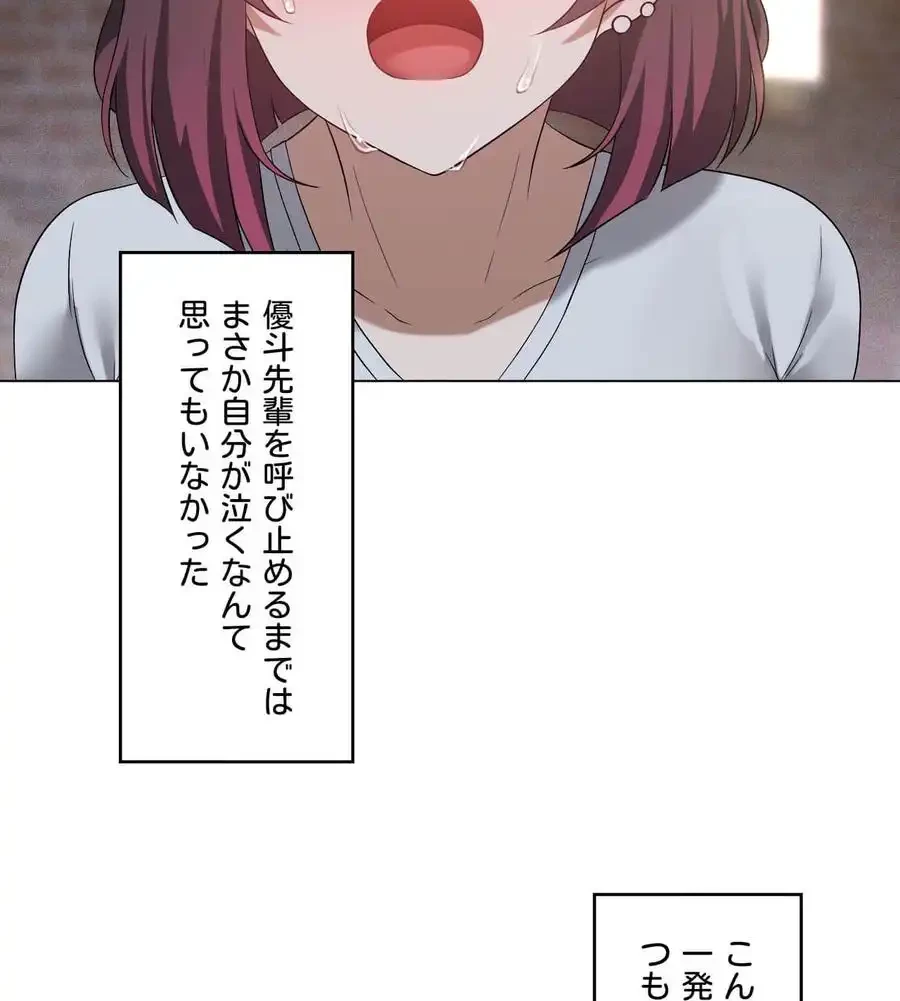 性長無限大！俺のレベルアップ計画 第27話 - 64