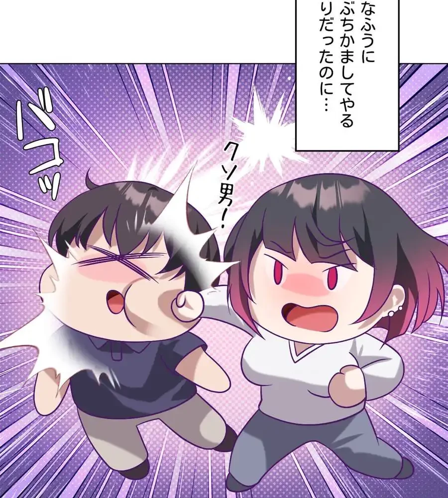 性長無限大！俺のレベルアップ計画 第27話 - 65