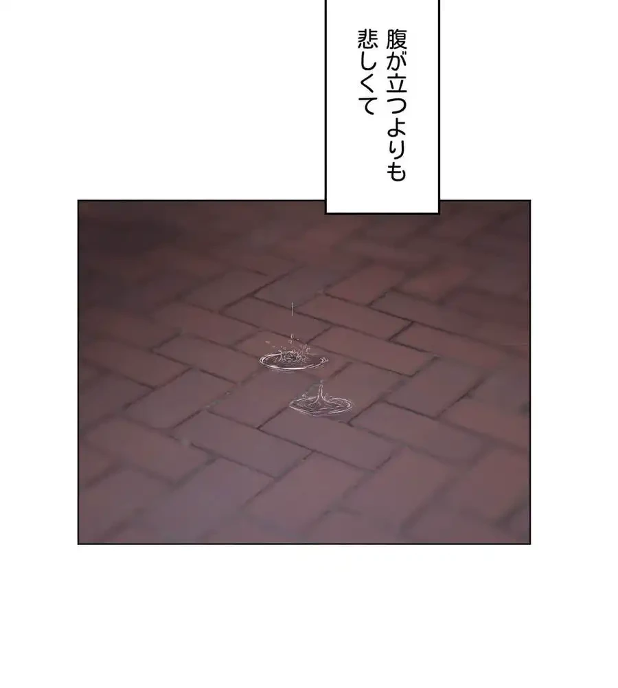 性長無限大！俺のレベルアップ計画 第27話 - 68