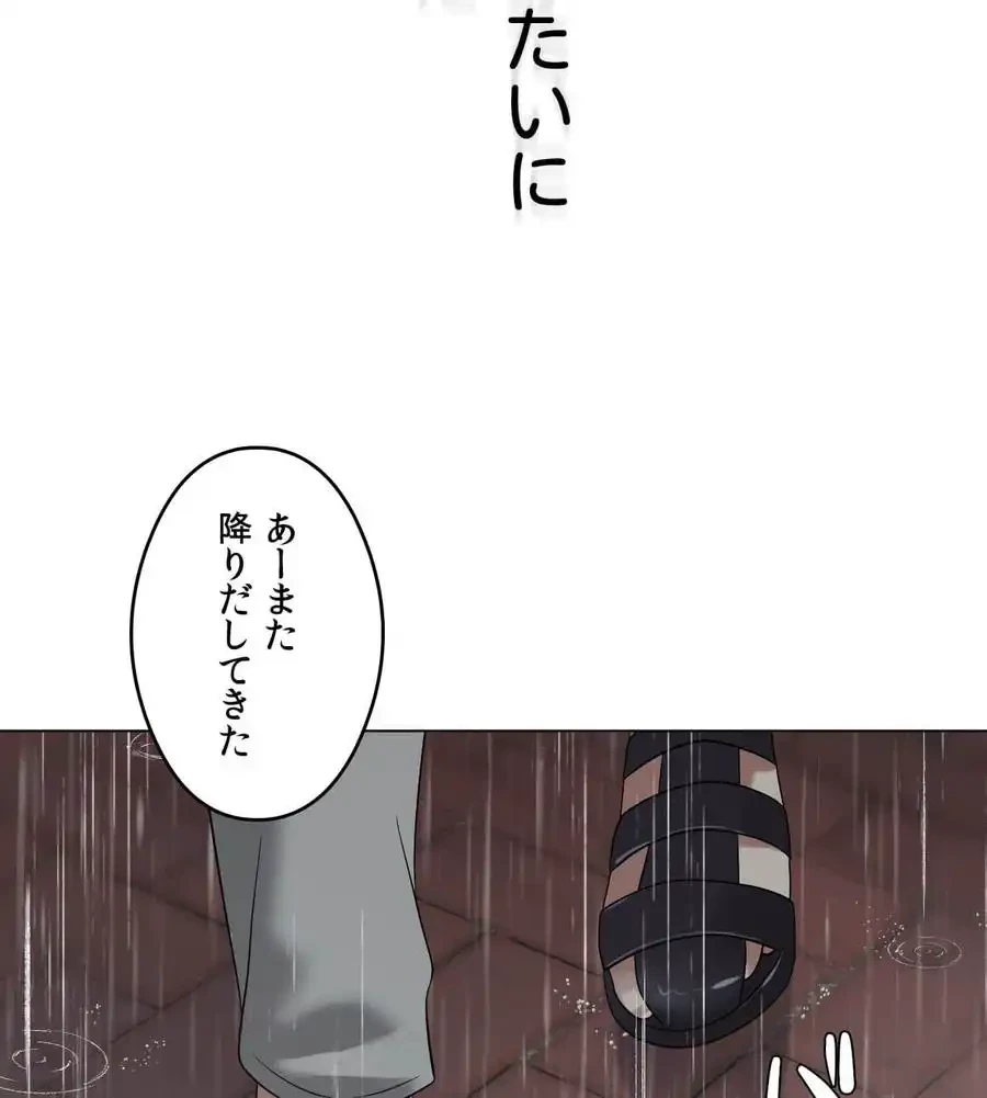 性長無限大！俺のレベルアップ計画 第27話 - 73