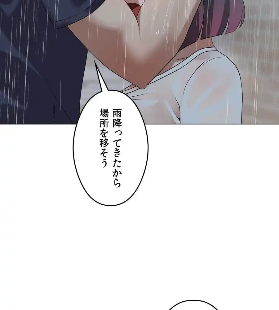 性長無限大！俺のレベルアップ計画 第27話 - 76