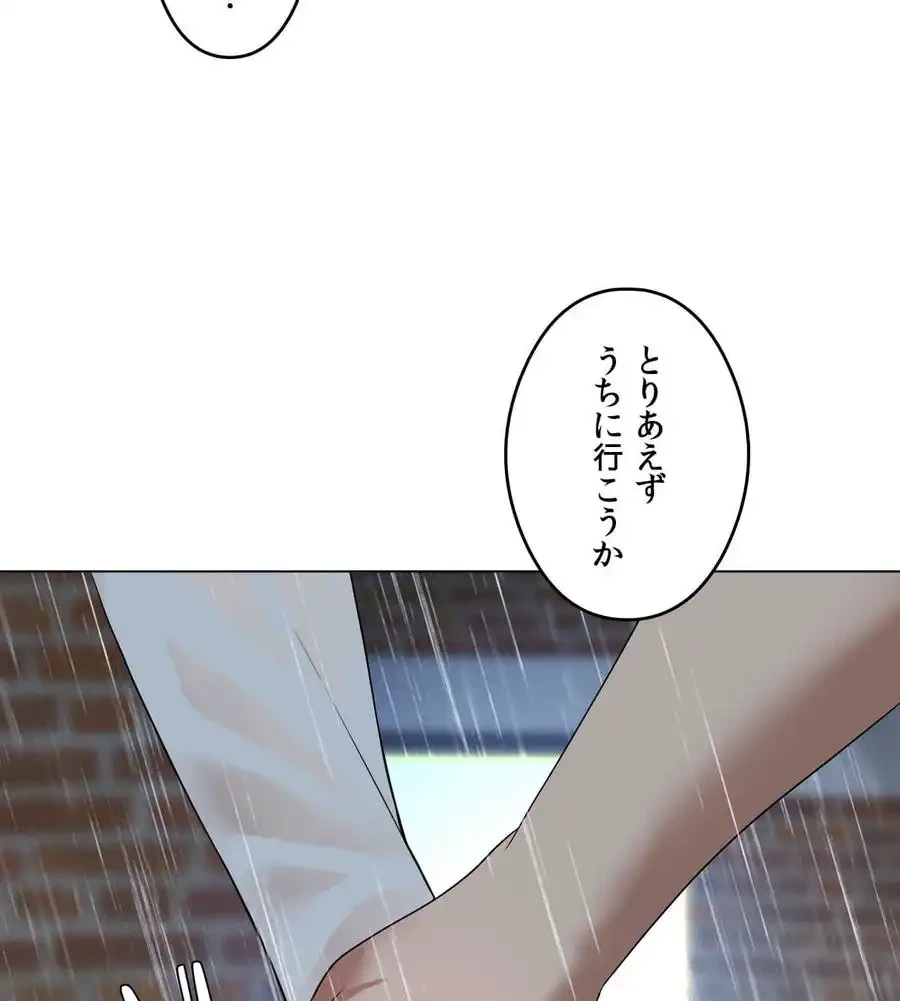 性長無限大！俺のレベルアップ計画 第27話 - 81