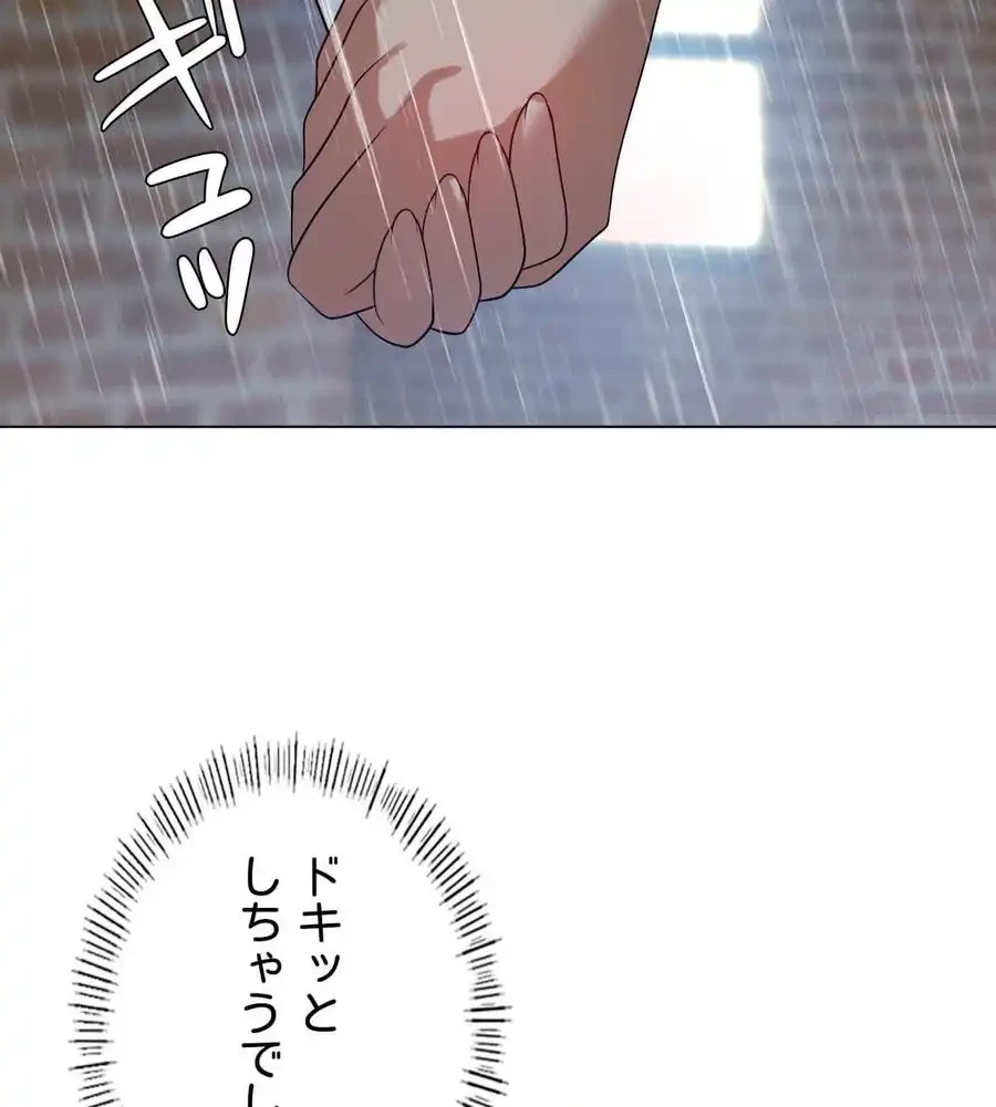 性長無限大！俺のレベルアップ計画 第27話 - 82