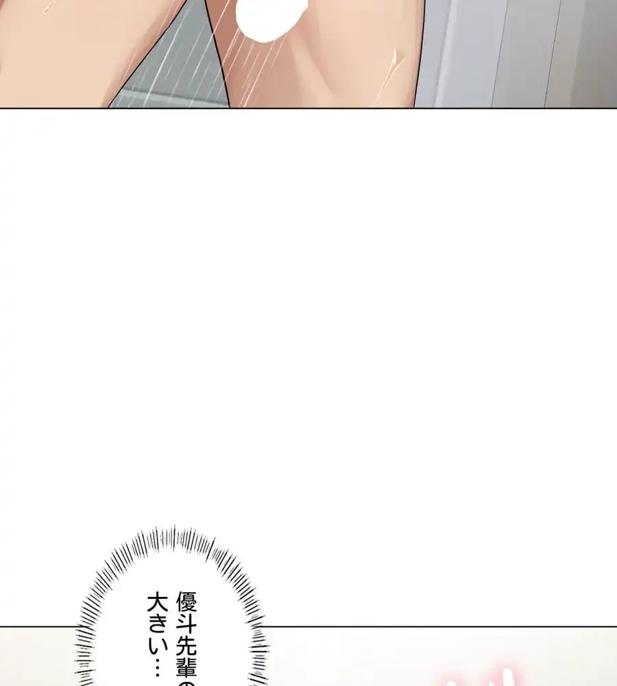性長無限大！俺のレベルアップ計画 第27話 - 88