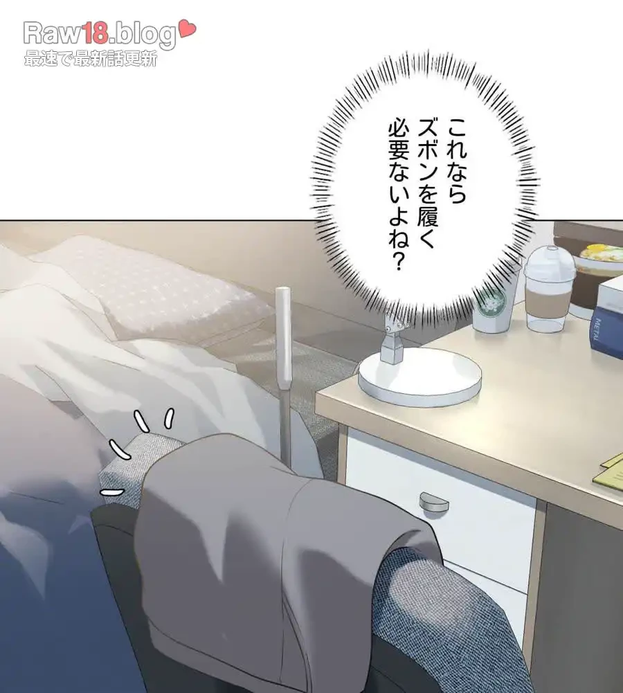 性長無限大！俺のレベルアップ計画 第27話 - 91