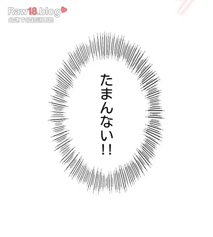 性長無限大！俺のレベルアップ計画 第27話 - 98