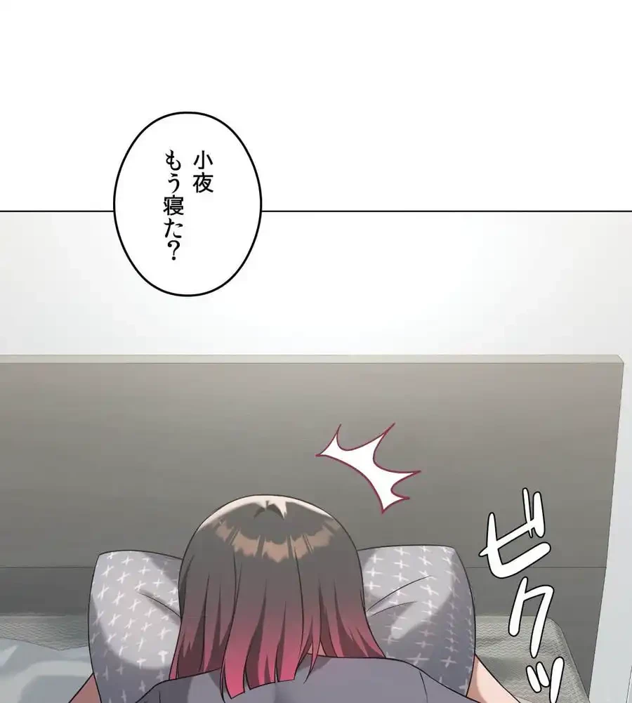 性長無限大！俺のレベルアップ計画 第27話 - 99
