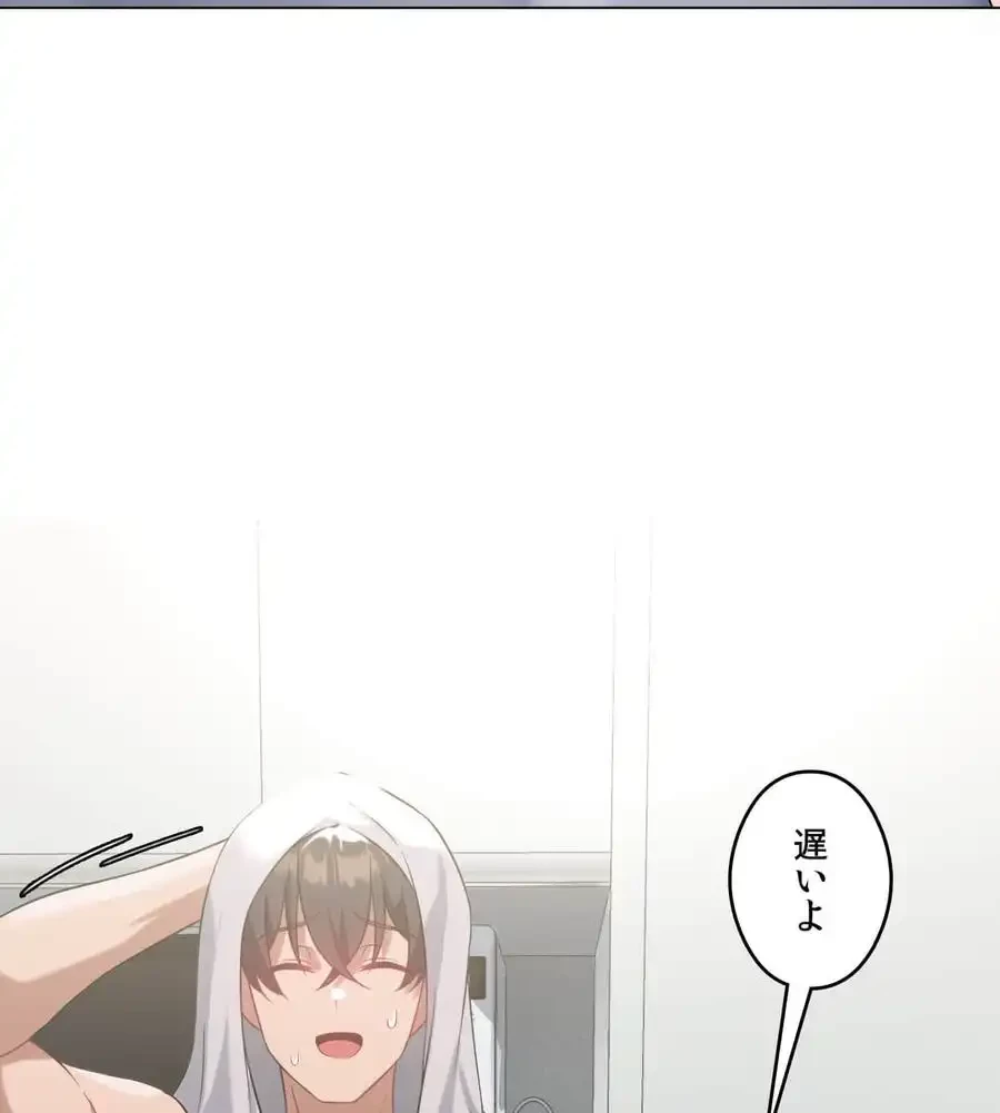 性長無限大！俺のレベルアップ計画 第27話 - 101