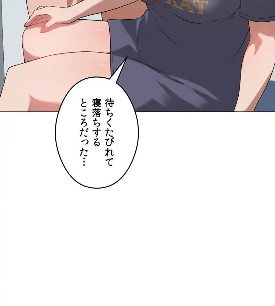 性長無限大！俺のレベルアップ計画 第27話 - 103